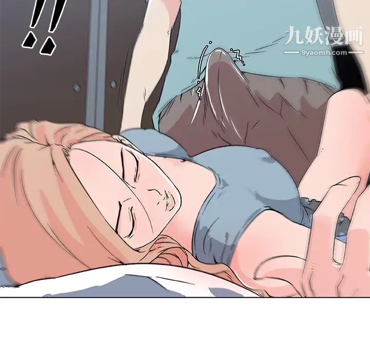 《速食男女》漫画 第17話
