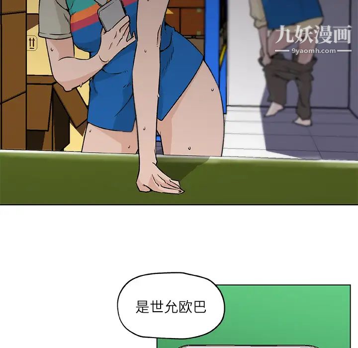 《速食男女》漫画 第17話