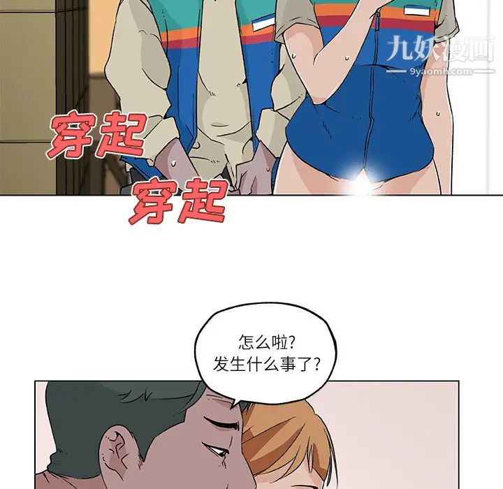 《速食男女》漫画 第17話