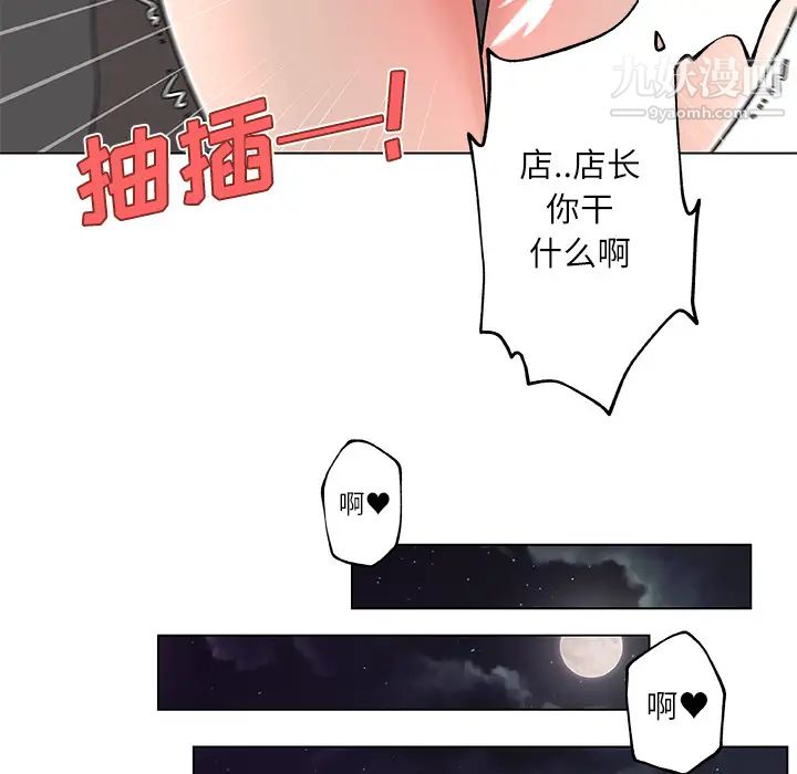 《速食男女》漫画 第17話
