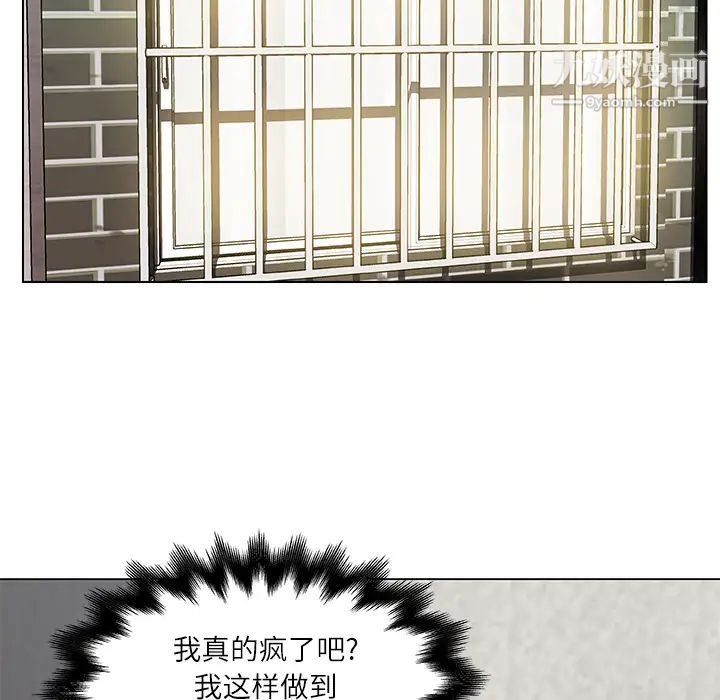 《速食男女》漫画 第17話