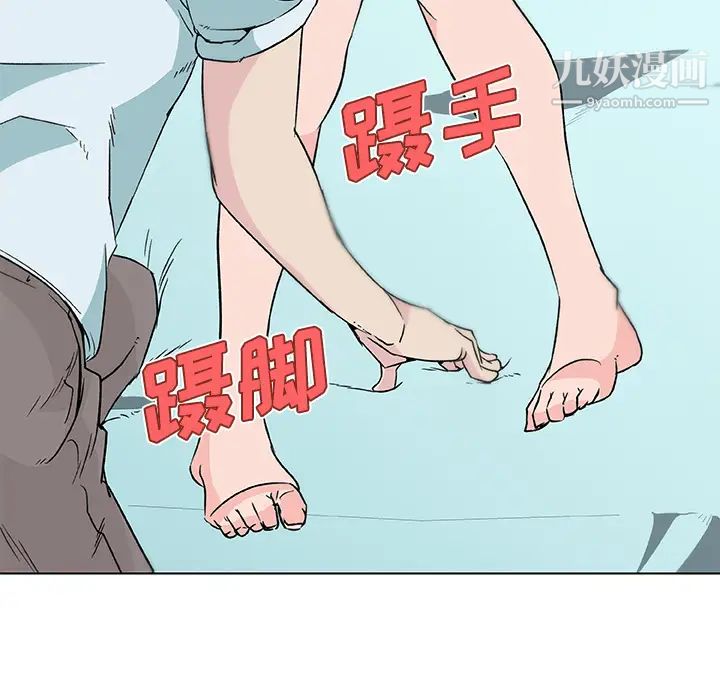 《速食男女》漫画 第17話
