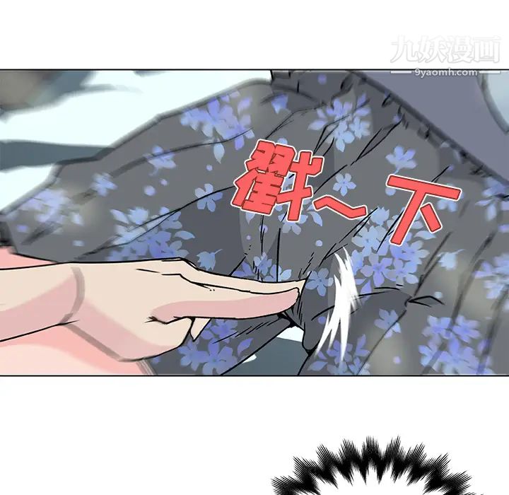 《速食男女》漫画 第17話
