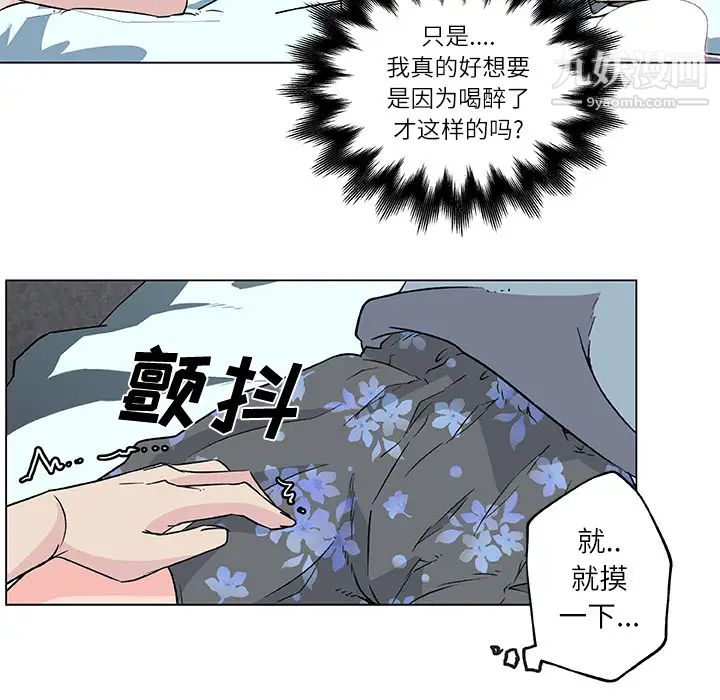 《速食男女》漫画 第17話