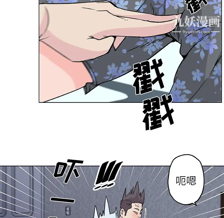 《速食男女》漫画 第17話