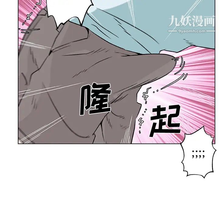 《速食男女》漫画 第17話