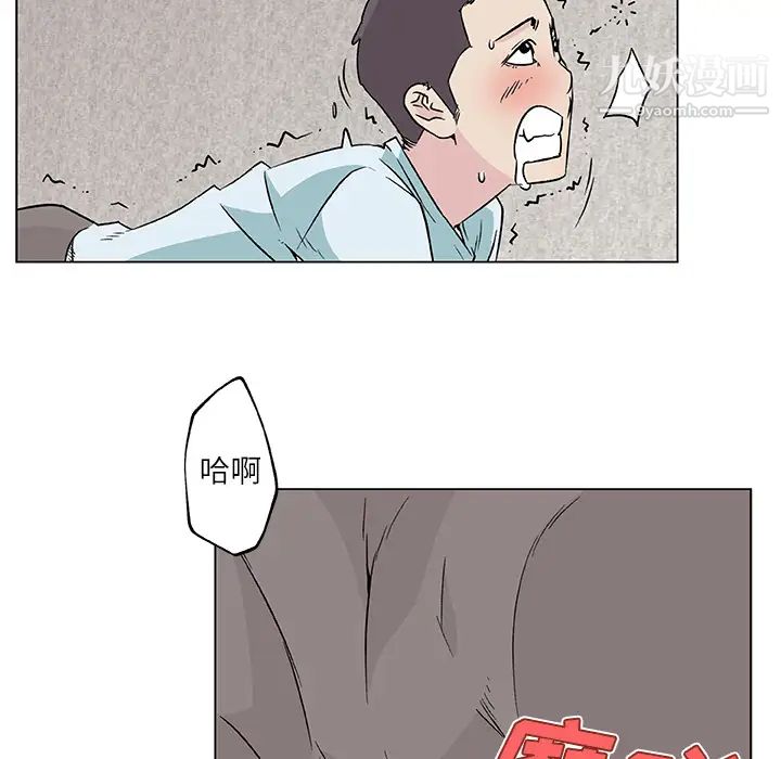 《速食男女》漫画 第17話