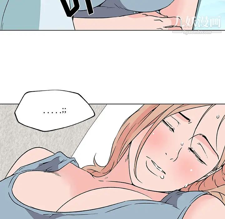 《速食男女》漫画 第17話