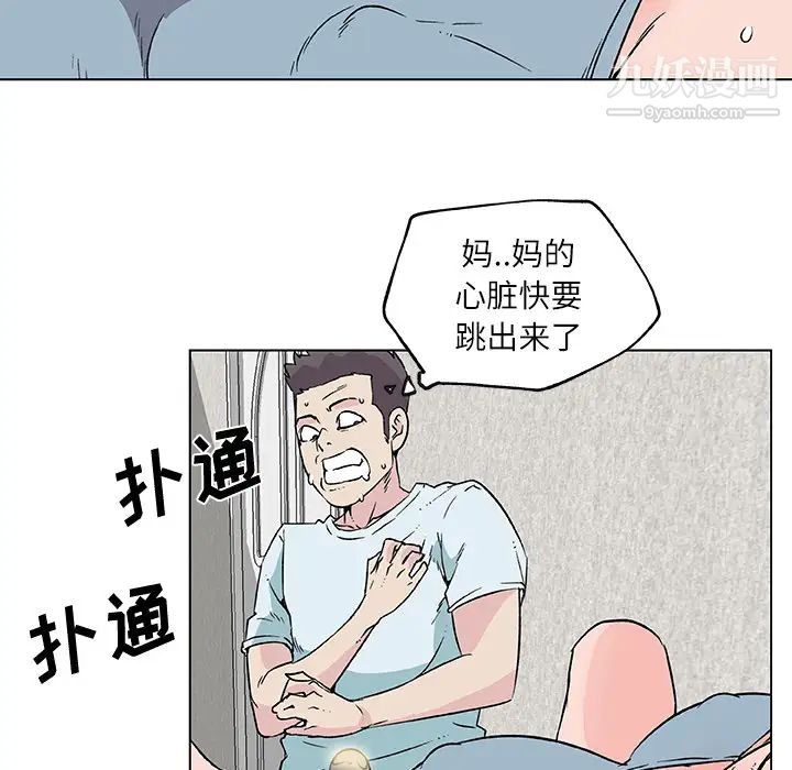 《速食男女》漫画 第17話