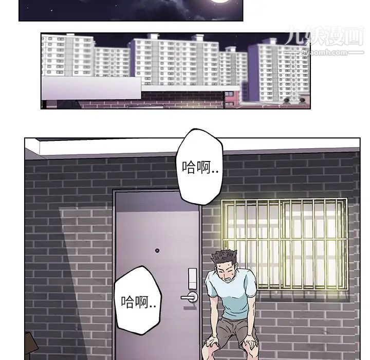 《速食男女》漫画 第17話