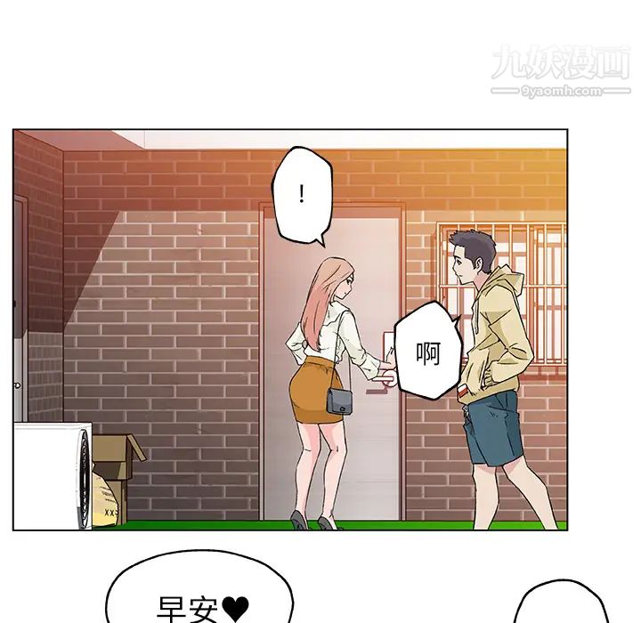 《速食男女》漫画 第17話