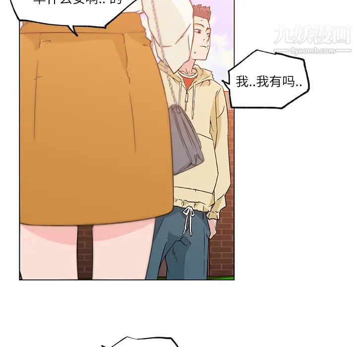 《速食男女》漫画 第17話