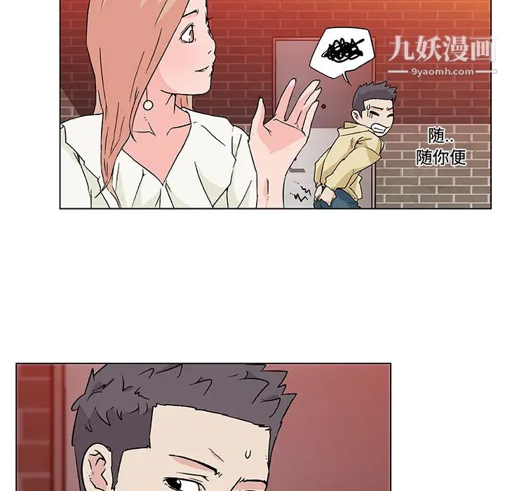 《速食男女》漫画 第17話