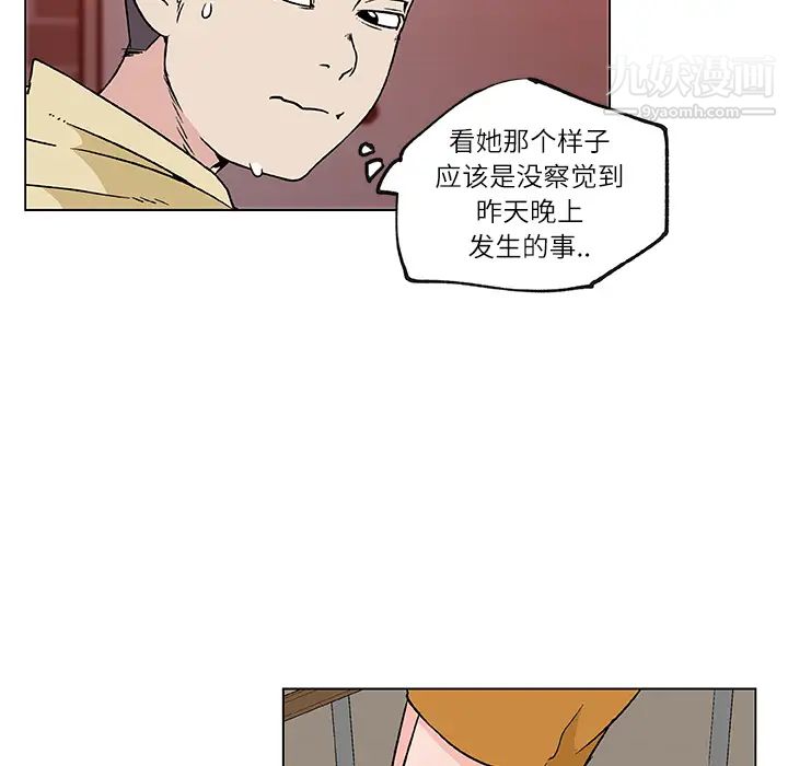 《速食男女》漫画 第17話
