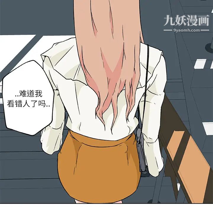 《速食男女》漫画 第17話