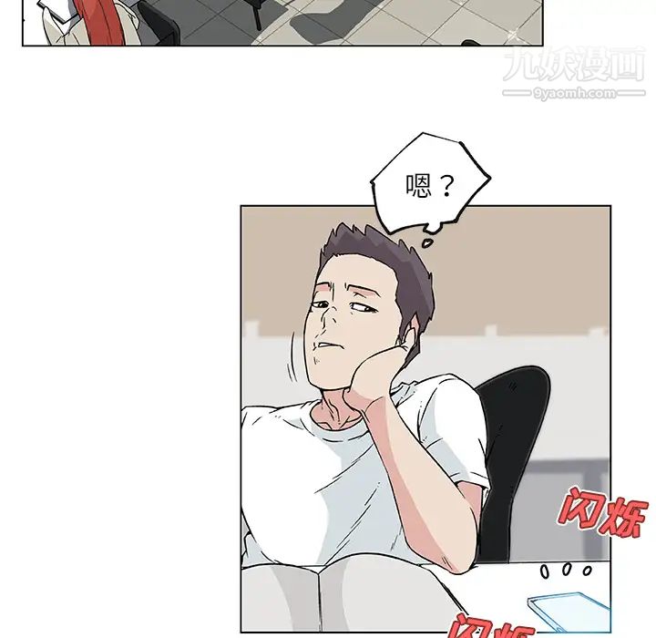 《速食男女》漫画 第17話