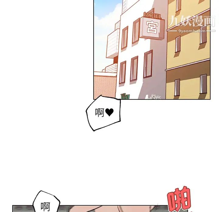 《速食男女》漫画 第17話
