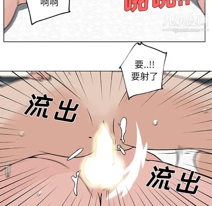 《速食男女》漫画 第17話