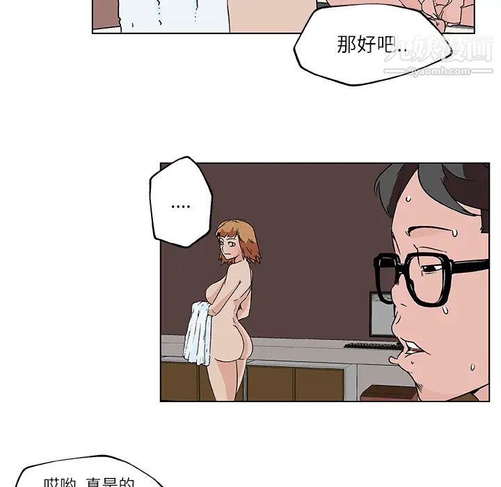 《速食男女》漫画 第17話