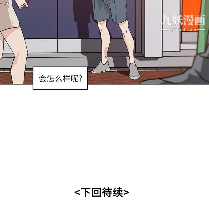 《速食男女》漫画 第17話