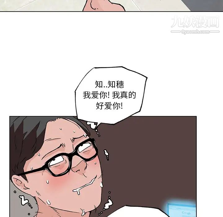 《速食男女》漫画 第18話