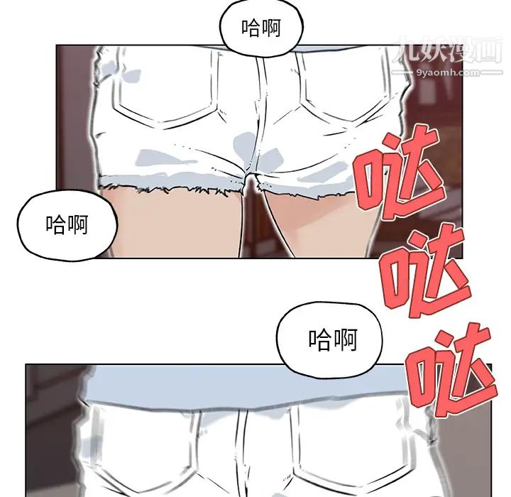 《速食男女》漫画 第18話