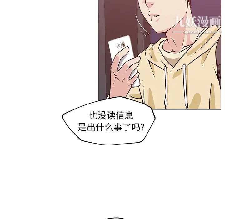 《速食男女》漫画 第18話