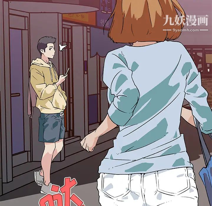 《速食男女》漫画 第18話