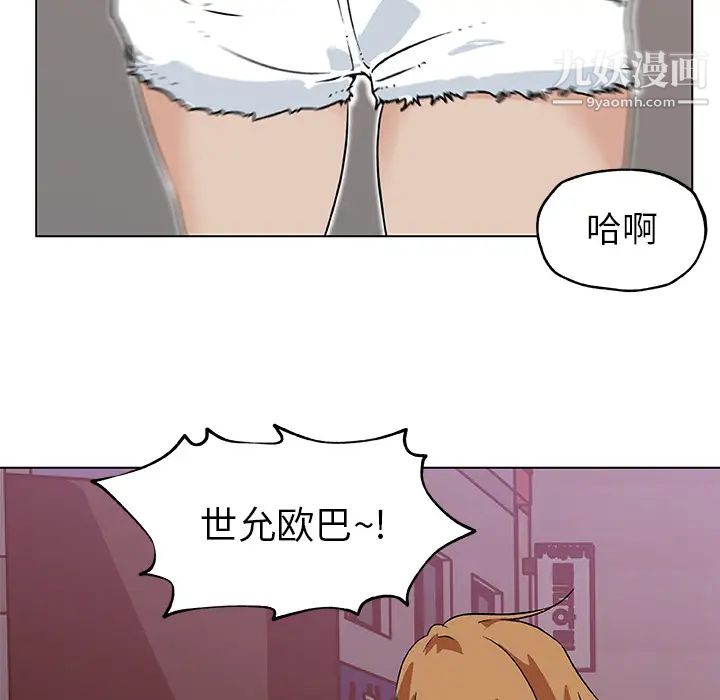《速食男女》漫画 第18話
