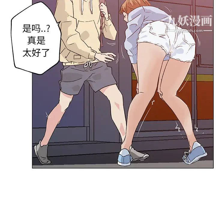 《速食男女》漫画 第18話