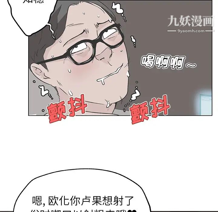 《速食男女》漫画 第18話