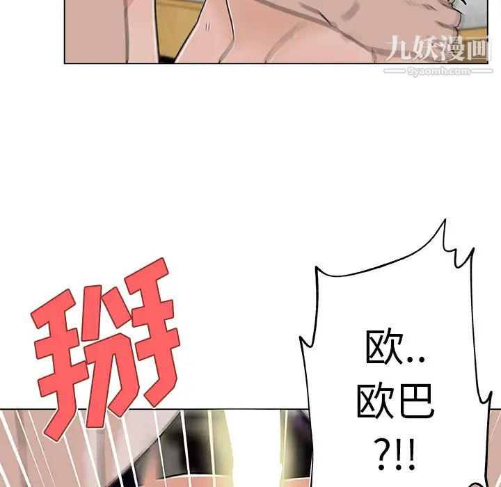 《速食男女》漫画 第18話