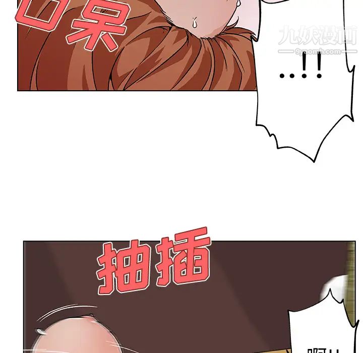 《速食男女》漫画 第18話