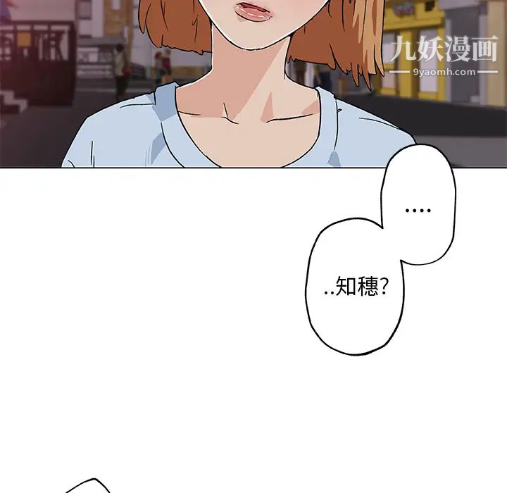 《速食男女》漫画 第18話