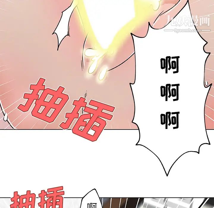 《速食男女》漫画 第18話