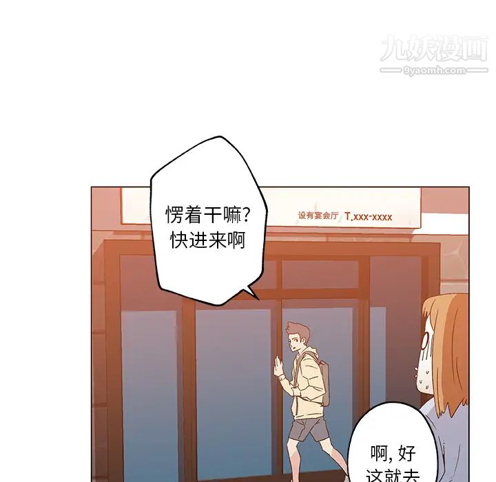 《速食男女》漫画 第18話