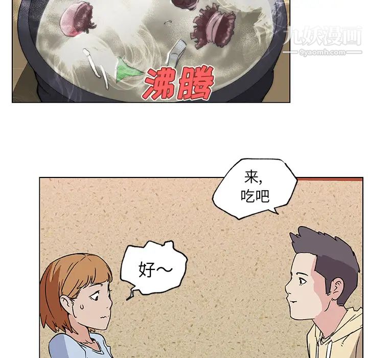 《速食男女》漫画 第18話
