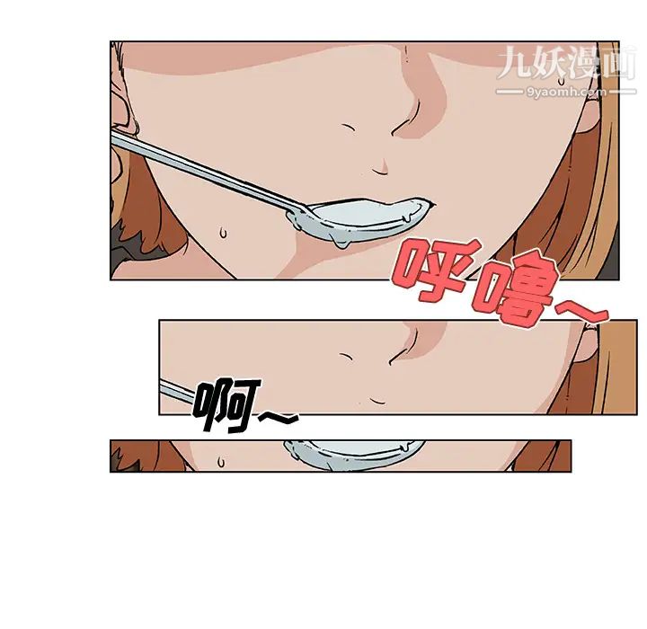 《速食男女》漫画 第18話