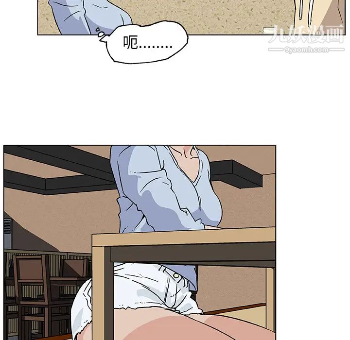 《速食男女》漫画 第18話