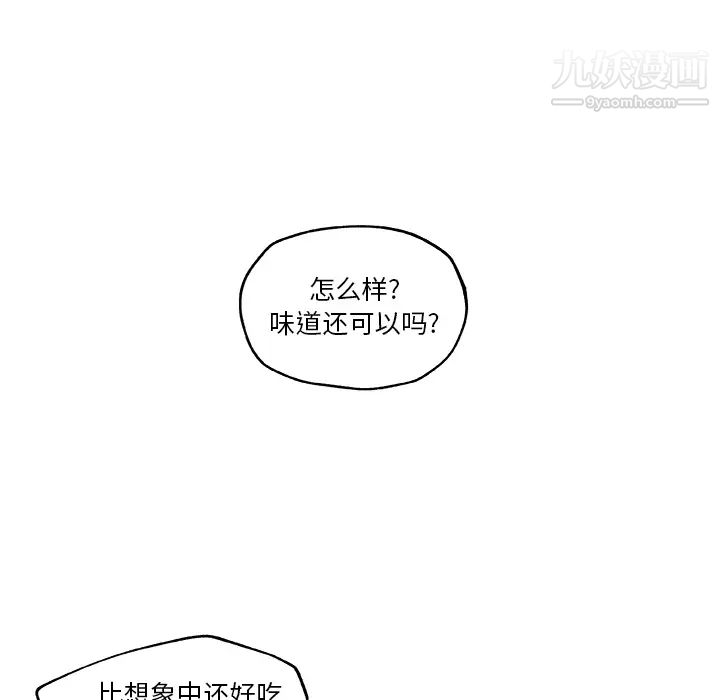 《速食男女》漫画 第18話