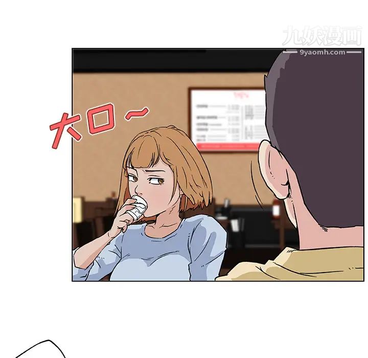 《速食男女》漫画 第18話