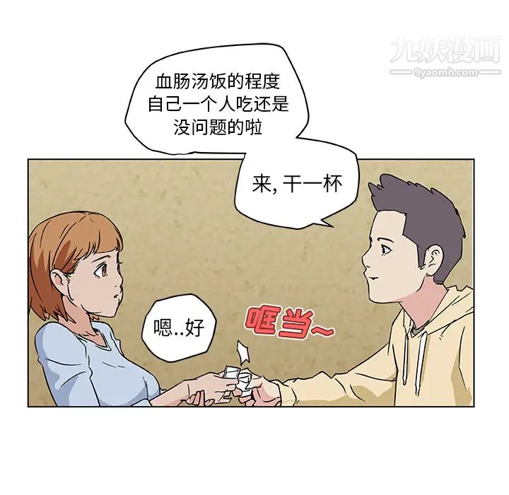 《速食男女》漫画 第18話