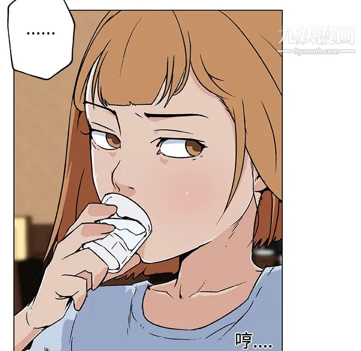 《速食男女》漫画 第18話