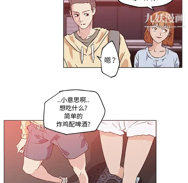 《速食男女》漫画 第18話
