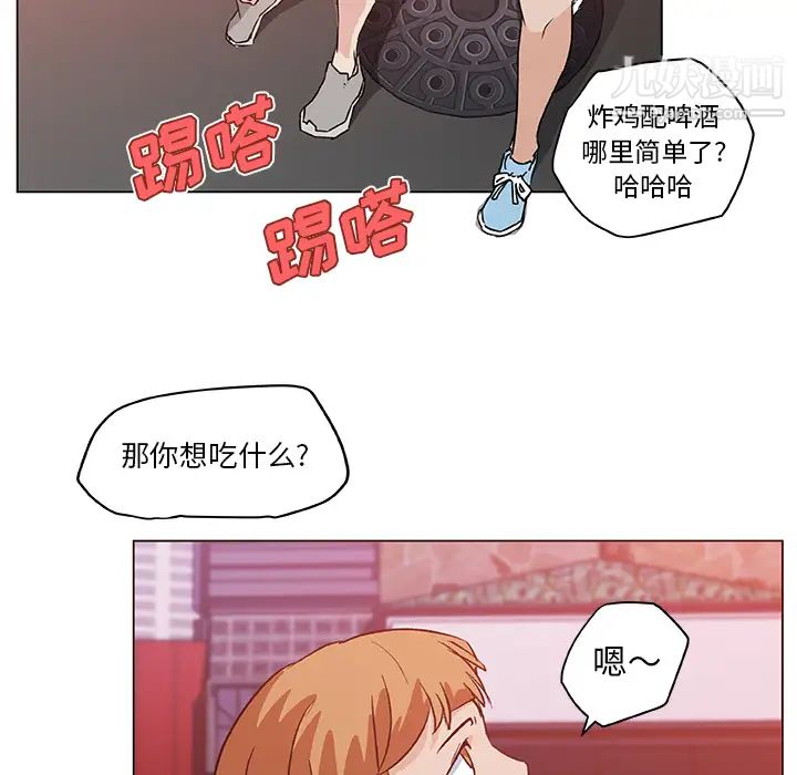 《速食男女》漫画 第18話