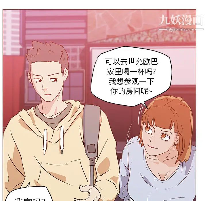 《速食男女》漫画 第18話
