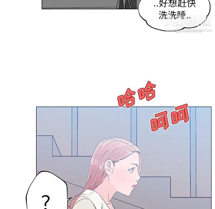 《速食男女》漫画 第18話