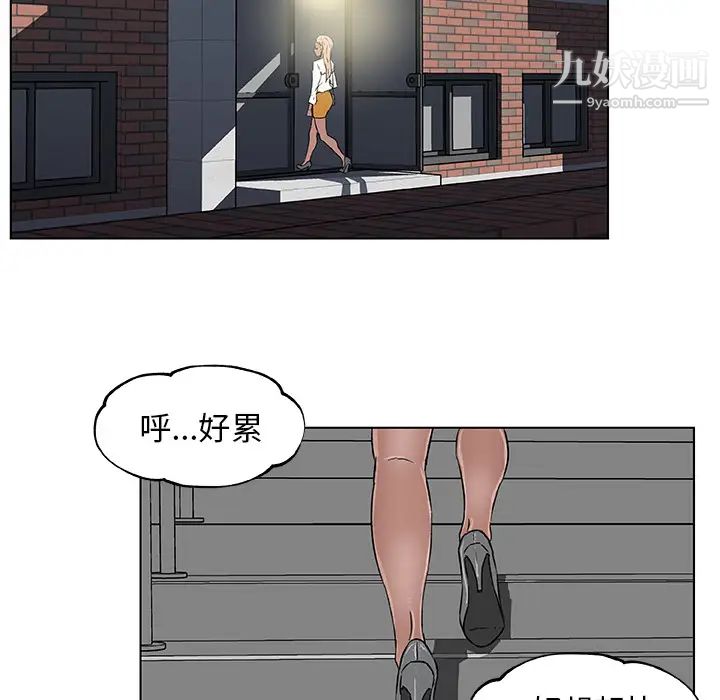 《速食男女》漫画 第18話