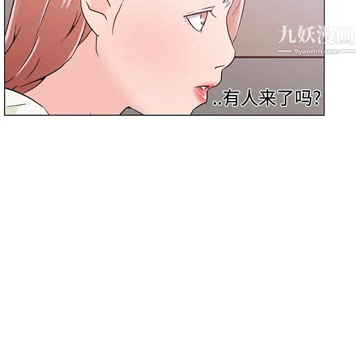 《速食男女》漫画 第18話