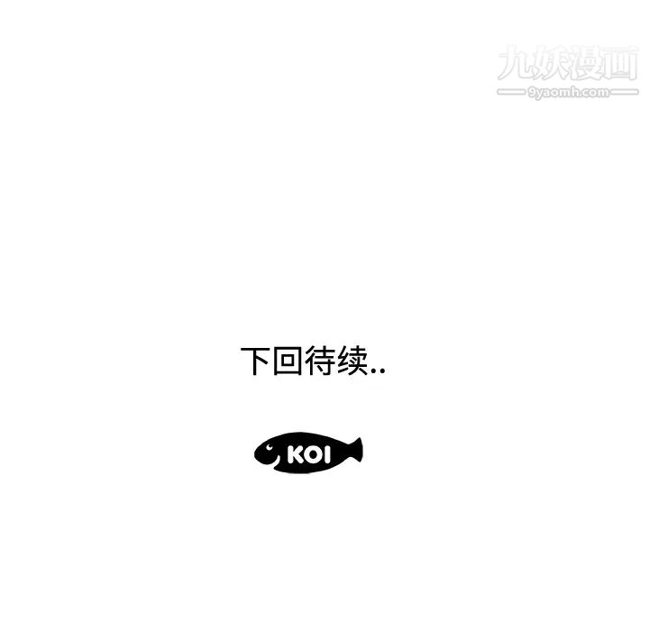 《速食男女》漫画 第18話